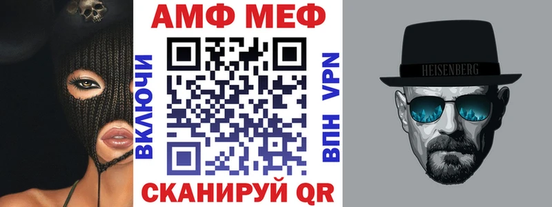АМФЕТАМИН VHQ  Купить закладки  Янаул 