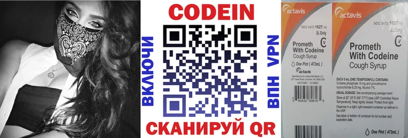 Кодеин Purple Drank Купить закладки Янаул