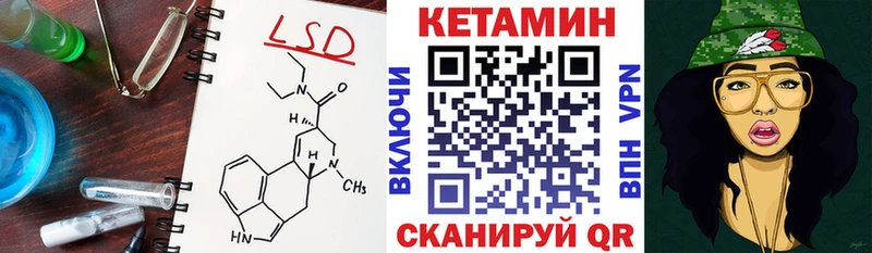 КЕТАМИН ketamine Янаул