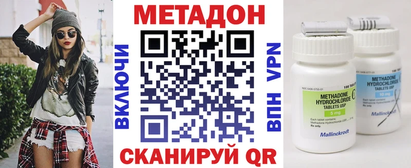 Купить закладки  Янаул  Метадон VHQ 