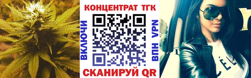 Купить закладки  Янаул  ТГК концентрат 