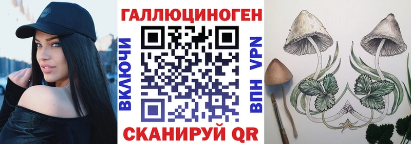 Псилоцибиновые грибы прущие грибы Янаул